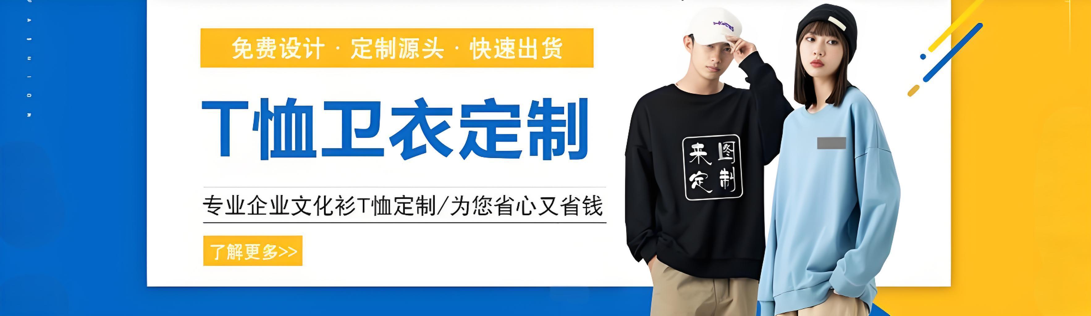 惠衫服饰