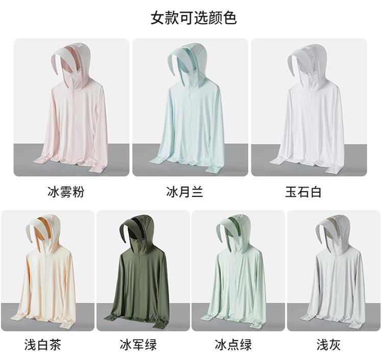 石家庄防晒衣订做